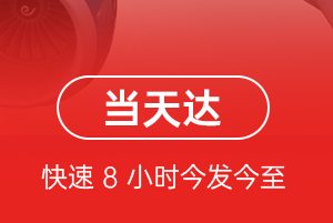 宁波栎社空运公司航空货运公司【机场